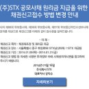 주식회사에스티엑스 티스토리