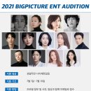 빅픽처