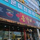 은가비짬뽕 이미지
