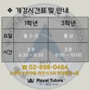 로열튜터스학원 이미지