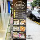 홍미만두
