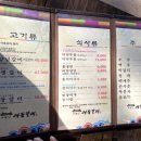 갈비익는 마을 이미지