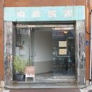 동서남북공구