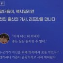 리디북스) 상수리나무 아래 줄거리/등장인물/설정/후기