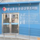 충남 홍성 공공산후조리원 이미지