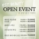 이에스티 뷰티(EST BEAUTY) 삼산달동점