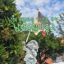 썸노래광장 - 안산시 상록구 본삼로 51 | 남해 독일마을 가볼만한 곳, 독일 맥주부터 기념품 둘러본 후기