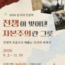 기흥도서관 웹이코노미