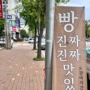 밥테일베이커리 이미지