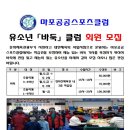 엘리트탁구클럽 이미지