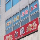 성주동성주민원센터 이미지