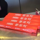 꼬치마을 | 전주한옥마을 먹거리 문꼬치문강정 전주한옥마을점 후기
