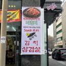 남양주 다산 삼겹살 맛집 싹쓰리솥뚜껑삼겹살 다산지금점 후기