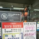 아3리 | 파주 슬랑이 왁뿌볼 파는곳 디케이지 파주점 후기