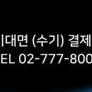 카드결재 가맹점모집 (pg) 이벤트(카드단말기)비사업자가능 이미지