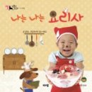 과일 요리사 이미지