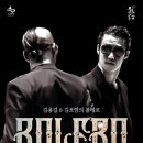 김용걸 김보람의 BOLERO 이미지