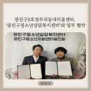 광진구청소년상담복지센터 이미지