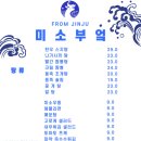 미소부엌