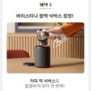 필립스 바리스티나 클래식 에스프레소 우드메탈 전자동 커피머신 479,000원 이미지