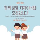 ＜＜4호선 상록수역＞＞경력직쌤 모집중입니다/재 입사지원 가능합니다. 이미지