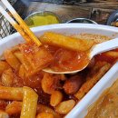 두가지떡볶이 - 동구 효동로 98 | 두가지떡볶이