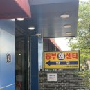 타임스텐드포장센타 | 창원 회포장 후기ㅣ동부회센타ㅣ내돈내산 모듬회 11000원 최신 가격표ㅣ기대보단 실망한 후기
