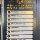 옵서예 | [서울/강서구] 발산혼술바 핫플 제주혼자옵서예 솔직 후기