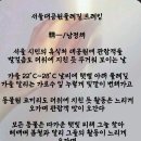 서울대공원둘레길 트레킹 이미지