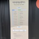 여주역 관광안내소 | [여주 남한강 출렁다리] 여주의 새로운 관광지 위치...주차장, 프로포즈존 방문 후기 #임시 개통 방문 리뷰