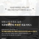 서울탑치과병원 네이버블로그