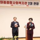 와동종합사회복지관 이미지