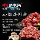 메가정육 이미지