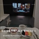 프레스티지음악학원 | 당일예매 방콕여행 대항항공 KE651 프레스티지스위트 기내식 후기