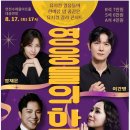뮤지컬갈라콘서트 하모니 이미지