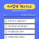 [새집입주후기] 계약후기. 4. 이사업체 정하기 - 한...e편한이사, yes2424(일반,명전팀), 영*이사...