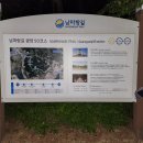 남파랑길 제27차 (50코스)중동 근린공원~광양터미널(51코스)~율촌파출소까지 걷기 이미지