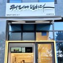 커피에반하다안양 - 안양시 만안구 삼봉로 24 | 커피에반하다안양