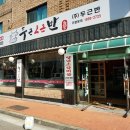 상동역2번출구 이미지