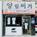 사직공원 사직탑 | 광주 수제버거 맛집 양림버거&amp;브릿지. 무등산트리플버거 + 브릿지빅버거. 내돈내산!