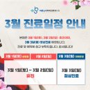 바른이비인후과 - 서초구 서초대로 309 | 바른이비인후과