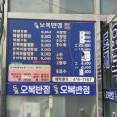 도개오복반점 이미지