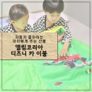 엘림자동차세상 | 엘림코리아 디즈니 카 이불 : 자동차 좋아하는 아이에게 주는 선물