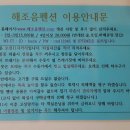 해조음펜션 이미지