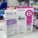 유한당약국 | 세라모사이드 약국 약사 복용 후기 효과 작용기전 유한 콜라겐과 비교
