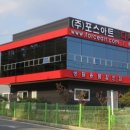 (주)포스아트