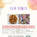 다정다과 이미지