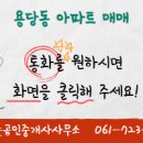 용당공인중개사사무소 이미지