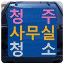 청우건물관리 네이버블로그