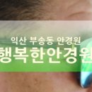 굿안경,보청기 이미지